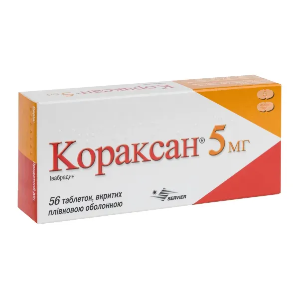 Кораксан 5 мг таблетки покрытые оболочкой 5 мг №56