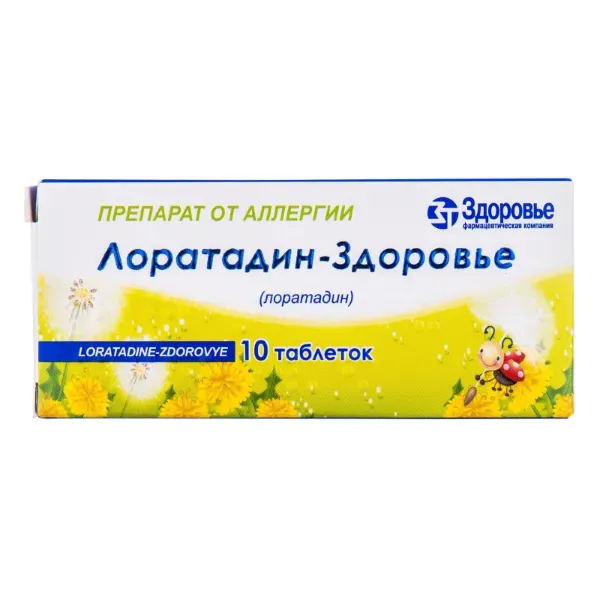 Лоратадин-Здоровье таблетки 10 мг блистер №10