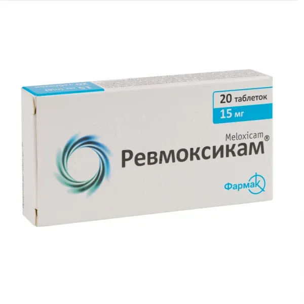 Ревмоксикам таблетки 15 мг блистер №20