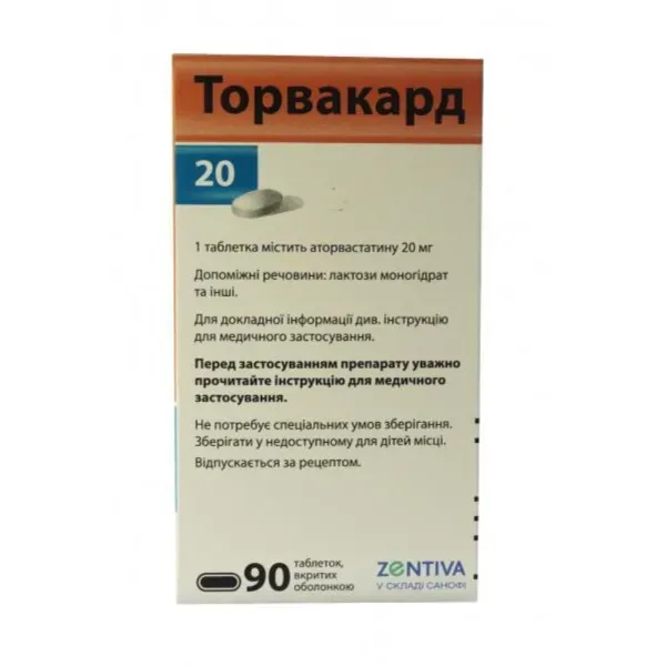 Торвакард 20 таблетки вкриті оболонкою 20 мг №90