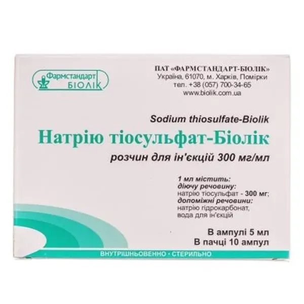 Натрия тиосульфат-Биолек раствор для инъекций 30 % ампула 5 мл №10
