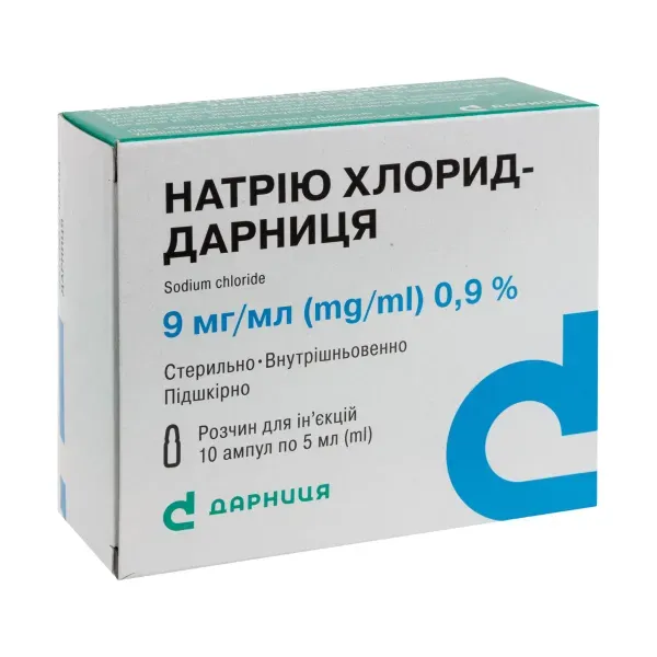 Натрію хлорид-Дарниця розчин для ін'єкцій 9 мг/мл ампула 5 мл №10