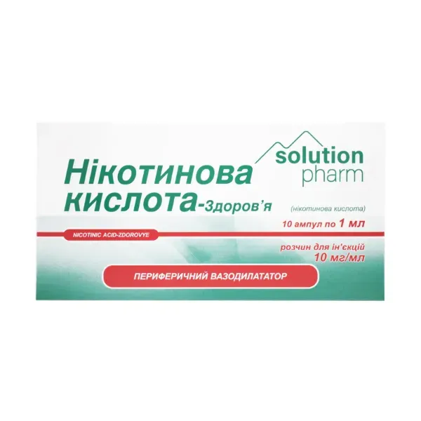 Никотиновая кислота-Здоровье раствор для инъекций 1 % ампула 1 мл №10
