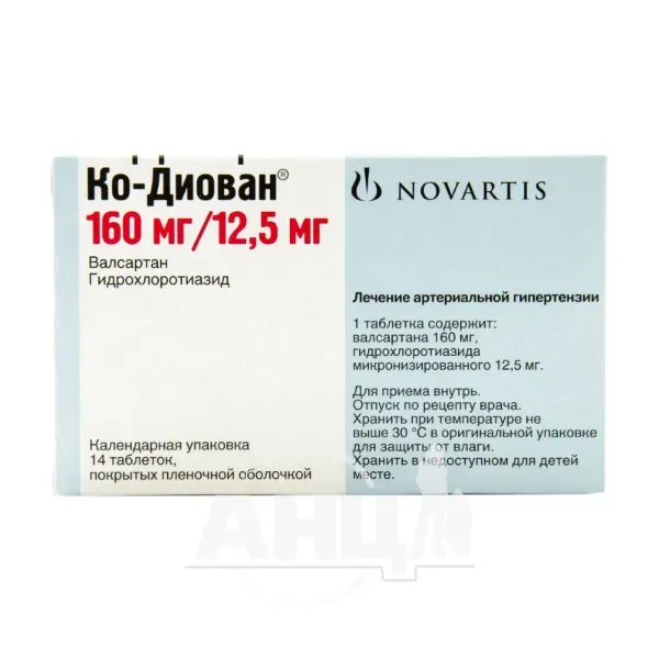 Ко-Диован таблетки покрытые оболочкой 160 мг + 12,5 мг блистер №14