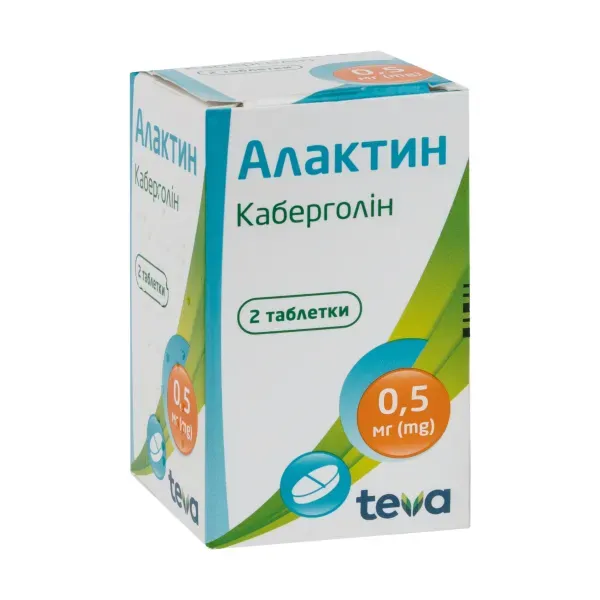 Алактин таблетки 0,5 мг №2