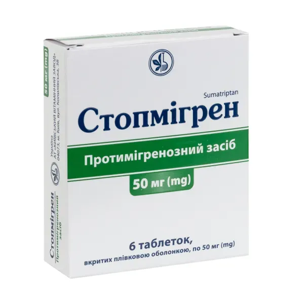 Стопмігрен таблетки вкриті плівковою оболонкою 50 мг №6