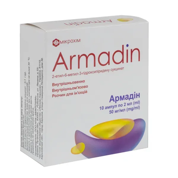Армадін розчин для ін'єкцій 50 мг/мл ампула 2 мл касета №10