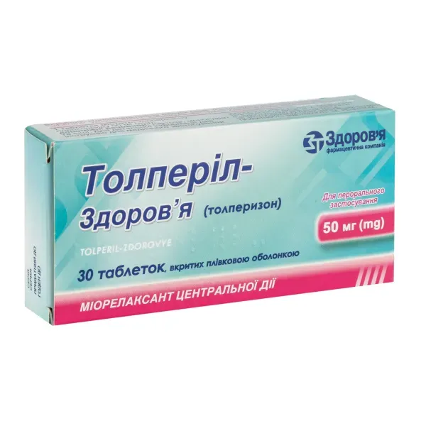 Толперил-Здоровье таблетки покрытые пленочной оболочкой 50 мг блистер №30