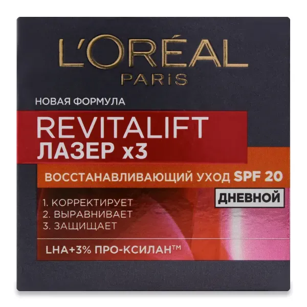 Денний крем для обличчя L'Oreal Paris Revitalift Laser X3 SPF20 50 мл