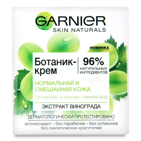 Крем увлажняющий Garnier Skin Naturals с экстрактом винограда 50 мл