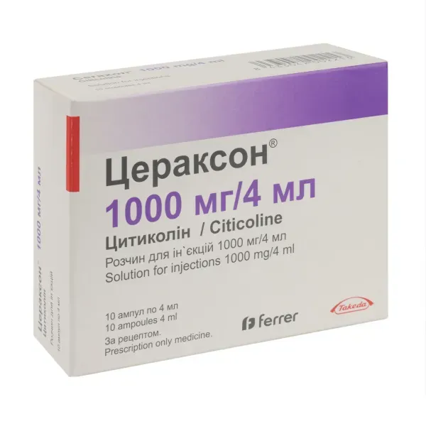 Цераксон розчин для ін'єкцій 1000 мг ампула 4 мл №10