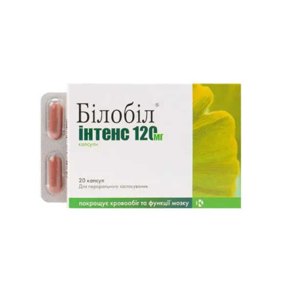 Билобил интенс 120 мг капсулы 120 мг блистер №20