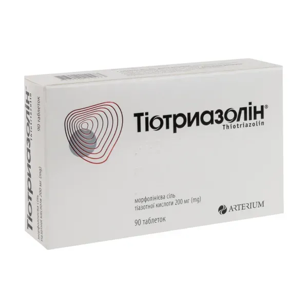 Тіотриазолін таблетки 200 мг блістер №90