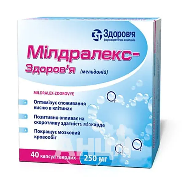 Мілдралекс-Здоров'я капсули 250 мг блістер №40