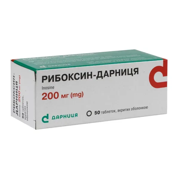Рибоксин-Дарница таблетки покрытые оболочкой 200 мг №50