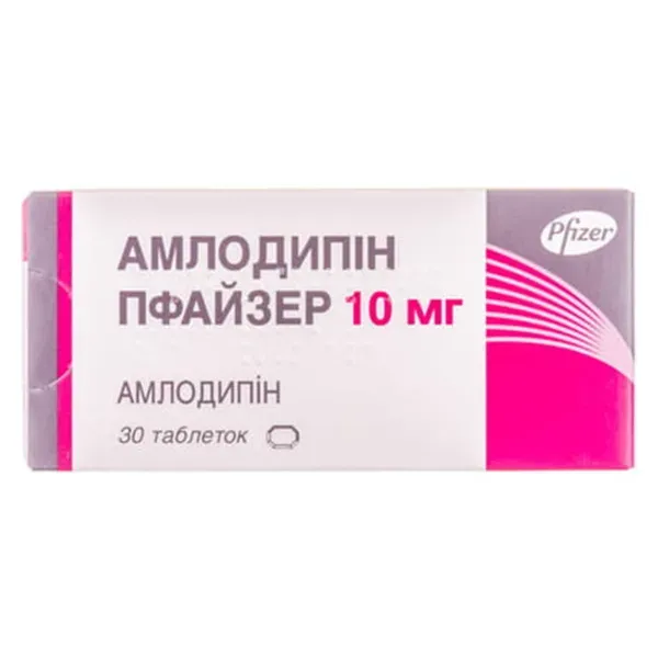 Амлодипин Пфайзер таблетки 10 мг блистер №30