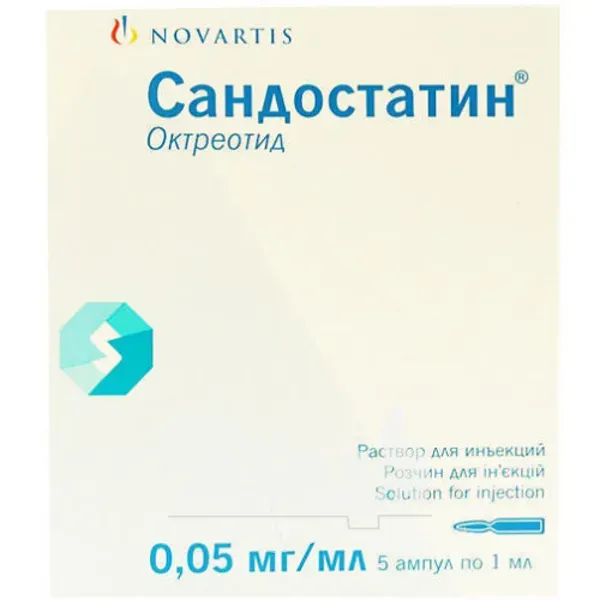 Сандостатин розчин для ін'єкцій 0,05 мг ампула 1 мл №5