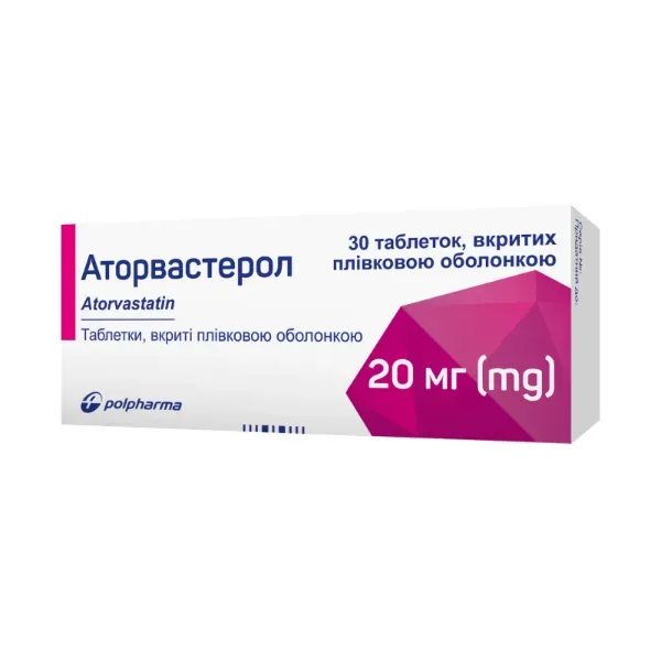 Аторвастерол таблетки вкриті оболонкою 20 мг блістер №30
