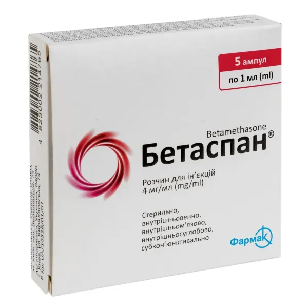 Бетаспан розчин для ін'єкцій 4 мг/мл ампула 1 мл №5
