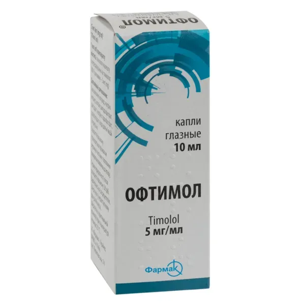 Офтимол 0,5% капли глазные 5 мг/мл флакон 10 мл