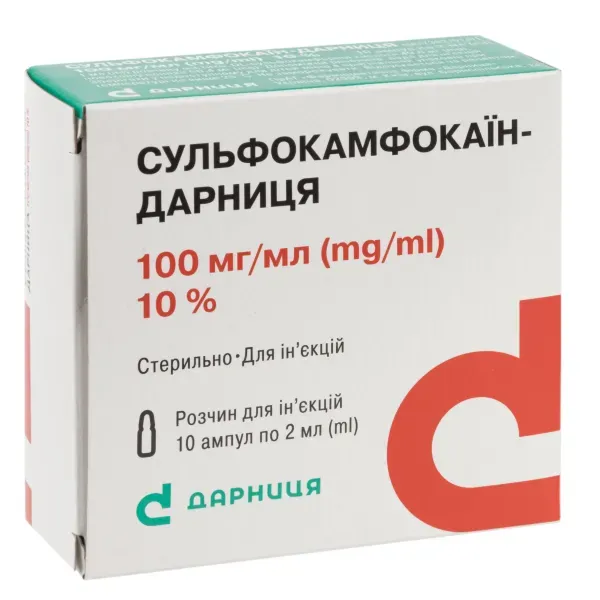 Сульфокамфокаин-Дарница раствор для инъекций 100 мг/мл ампула 2 мл №10