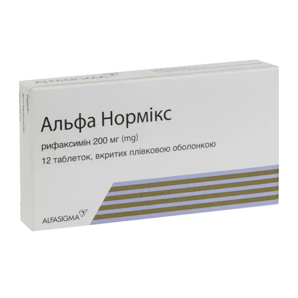 Альфа Нормикс таблетки покрытые пленочной оболочкой 200 мг блистер №12
