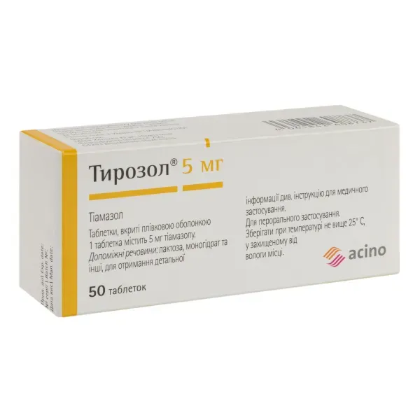 Тирозол таблетки вкриті плівковою оболонкою 5 мг №50