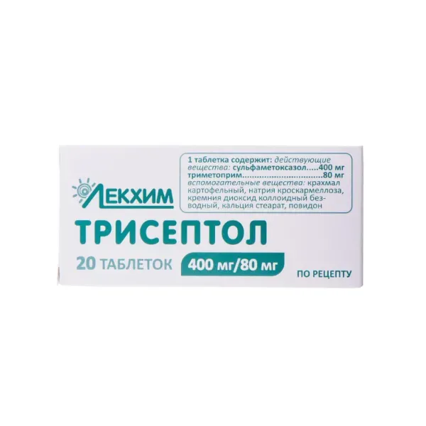 Трисептол таблетки 480 мг блистер №20