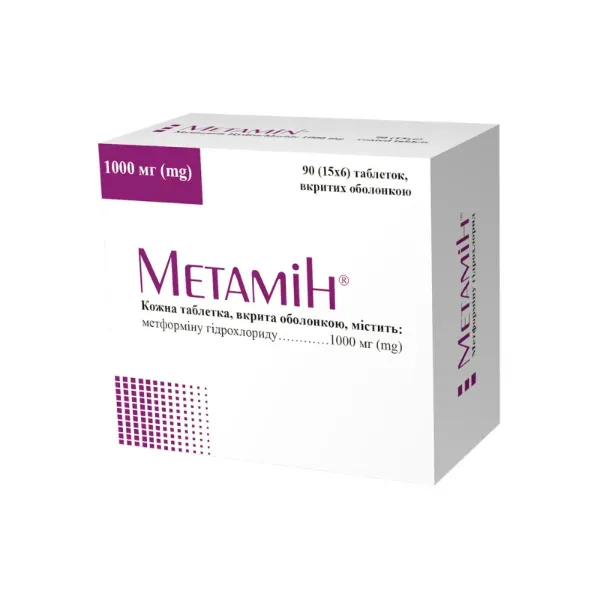 Метамин таблетки покрытые оболочкой 1000 мг №90