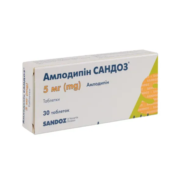 Амлодипин Сандоз таблетки 5 мг блистер №30