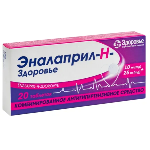 Еналаприл-H-Здоров'я таблетки 10 мг + 25 мг №20