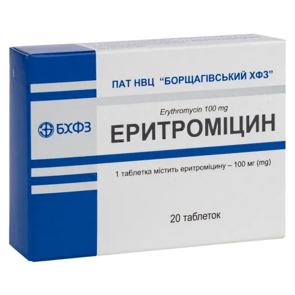 Эритромицин таблетки 100 мг блистер №20
