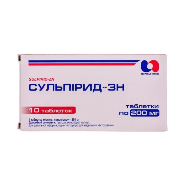 Сульпірид-ЗН таблетки 200 мг блістер №10