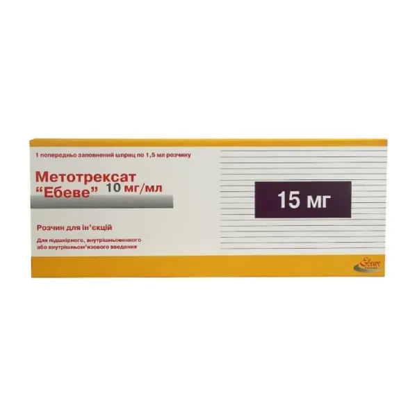 Метотрексат Ебеве розчин для ін'єкцій 15 мг/1,5 мл №1