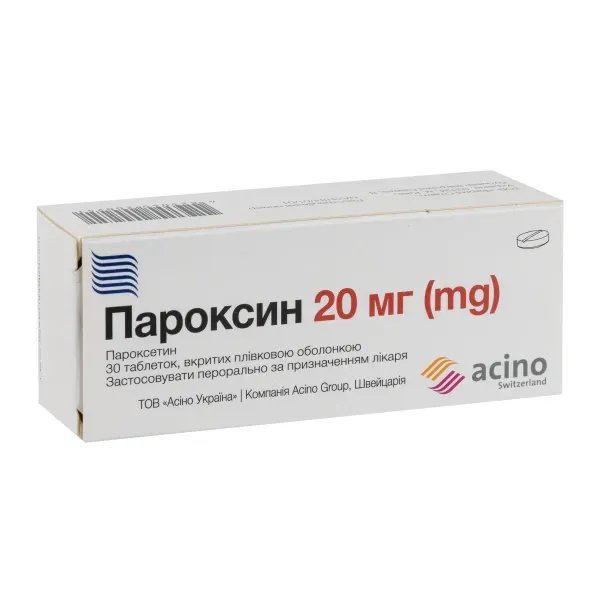 Пароксин таблетки вкриті плівковою оболонкою 20 мг блістер №30