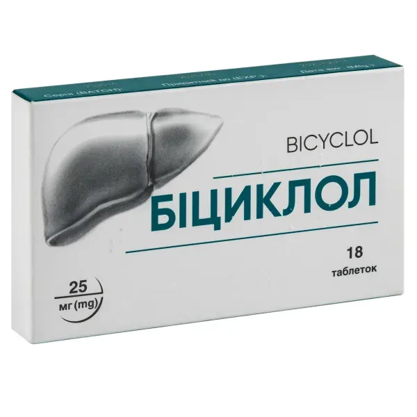 Бициклол таблетки 25 мг №18