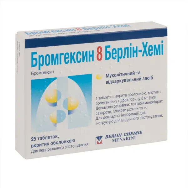 Бромгексин 8 Берлін-Хемі таблетки вкриті оболонкою 8 мг блістер №25