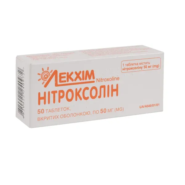Нітроксолін таблетки вкриті оболонкою 50 мг блістер №50