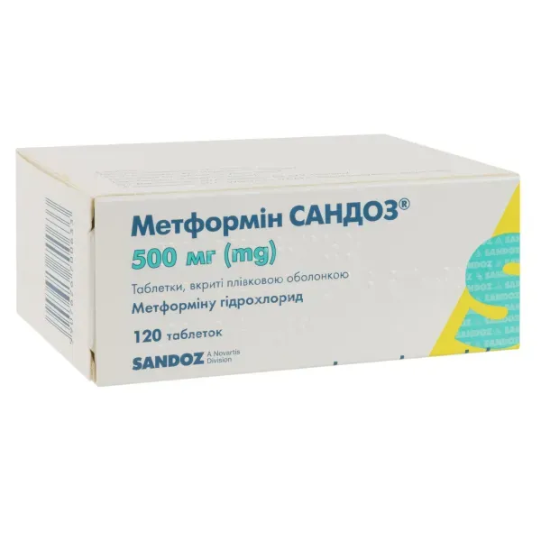 Метформин Сандоз таблетки покрытые пленочной оболочкой 500 мг блистер №120