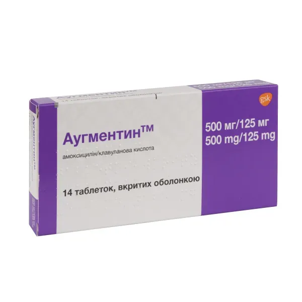 Аугментин таблетки вкриті оболонкою 500 мг + 125 мг блістер №14