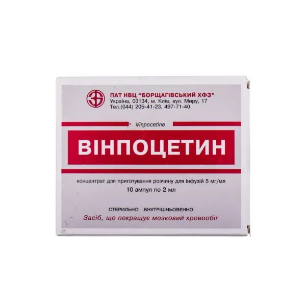 Винпоцетин концентрат для раствора для инфузий 5 мг/мл ампула 2 мл №10