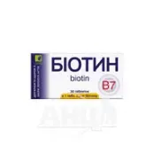 Біотин таблетки 2,5 мг №30