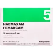 Гемаксам розчин для ін'єкцій 50 мг/мл ампула 5 мл №50