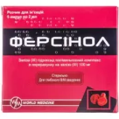 Ферсинол раствор для инъекций 100 мг ампула 2 мл №5