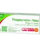 Розувастатин-Тева таблетки вкриті плівковою оболонкою 5 мг блістер №30