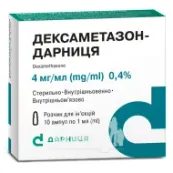 Дексаметазон-Дарница раствор для инъекций 4 мг/мл ампула 1 мл №10