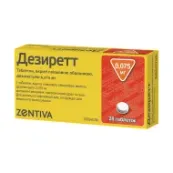 Дезиретт таблетки покрытые пленочной оболочкой 0,075 мг блистер №28
