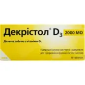 Декрістол D3 2000 МО таблетки №30