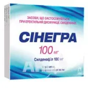 Сінегра таблетки вкриті плівковою оболонкою 100 мг блістер №4