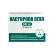 Касторовое масло капсулы 500 мг №50